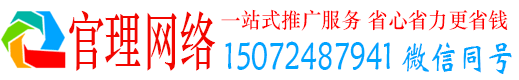 新荣官理竞价代运营